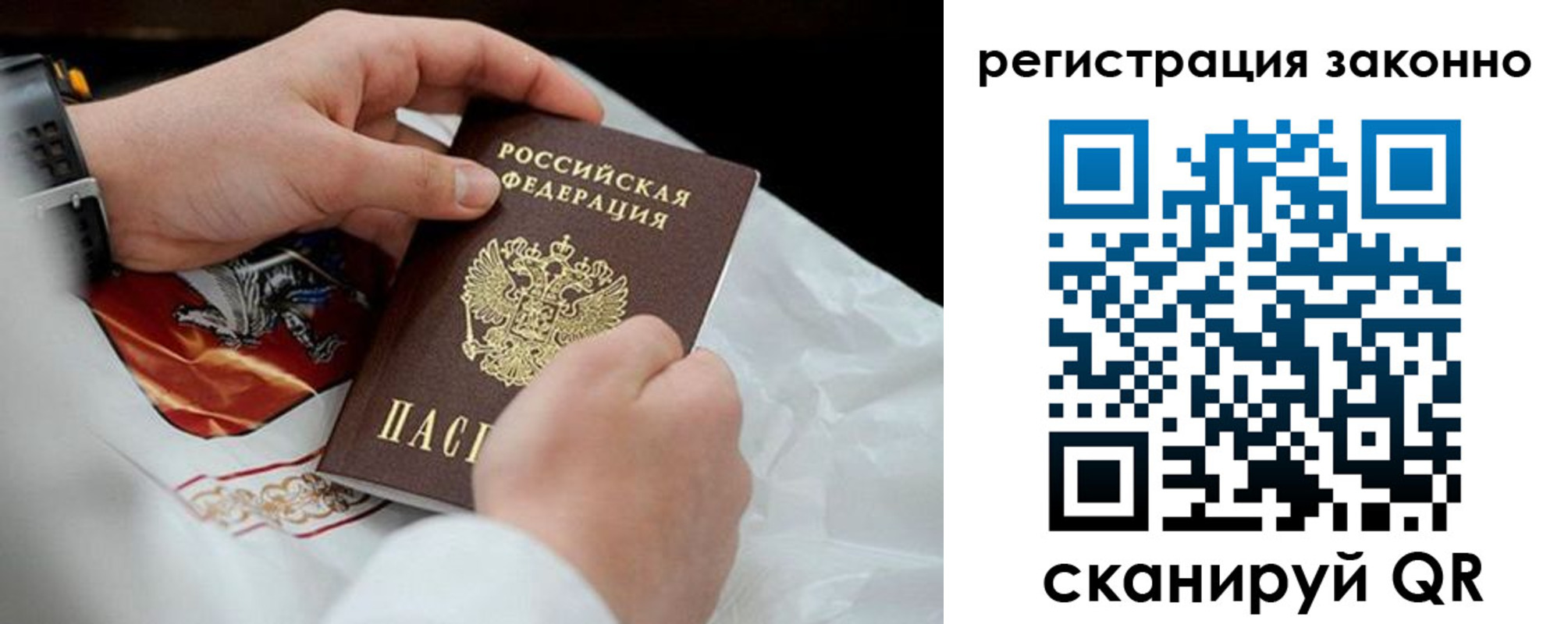 временная регистрация поиск в Армянске