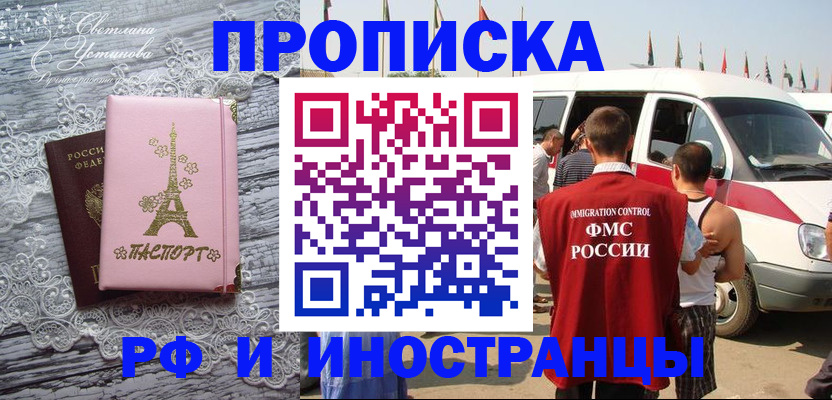 прописка поиск в Армянске