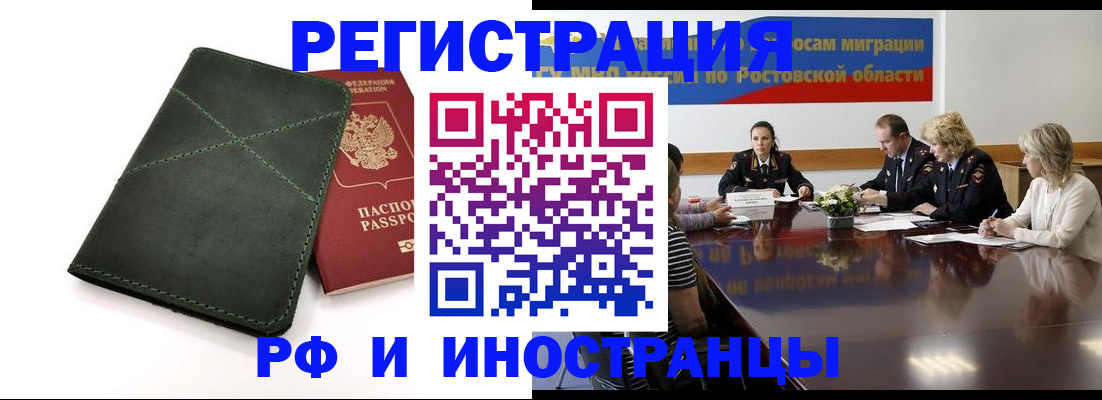 где прописаться в Армянске